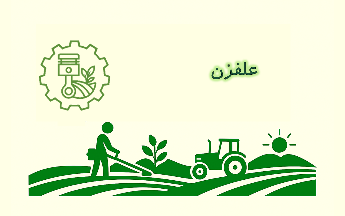 تصویر علفزن پشتی مناسب برای باغ‌ها و زمین‌های کشاورزی